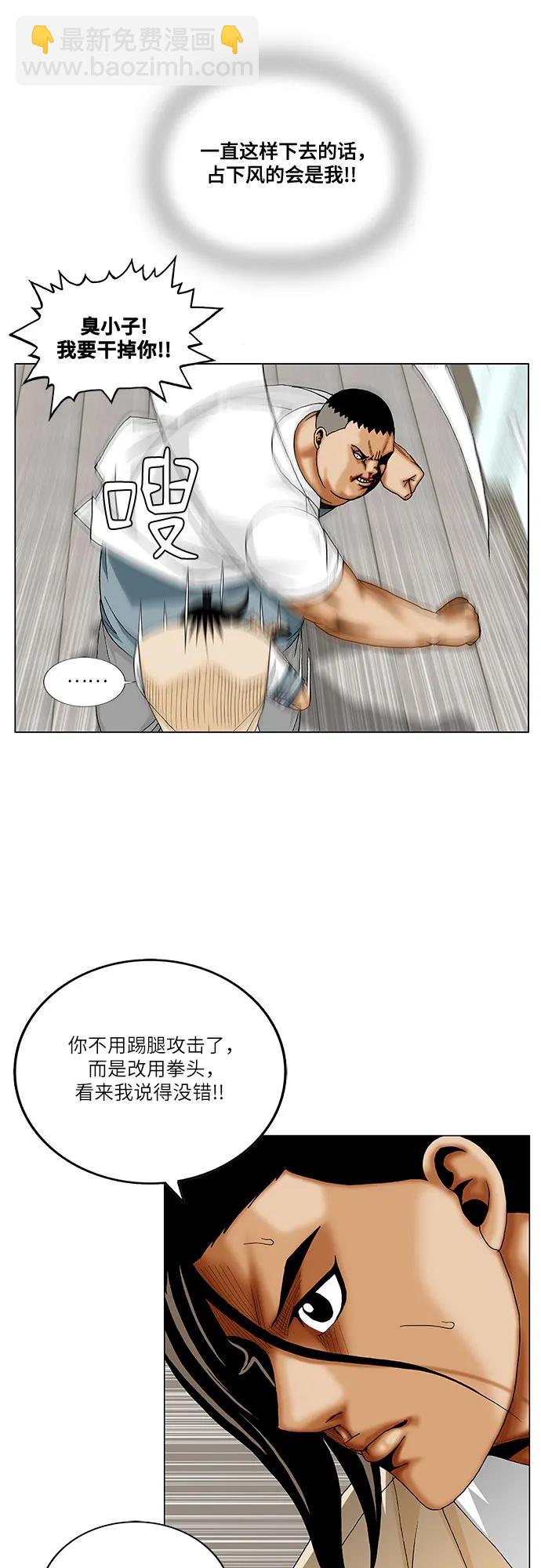 第257话31