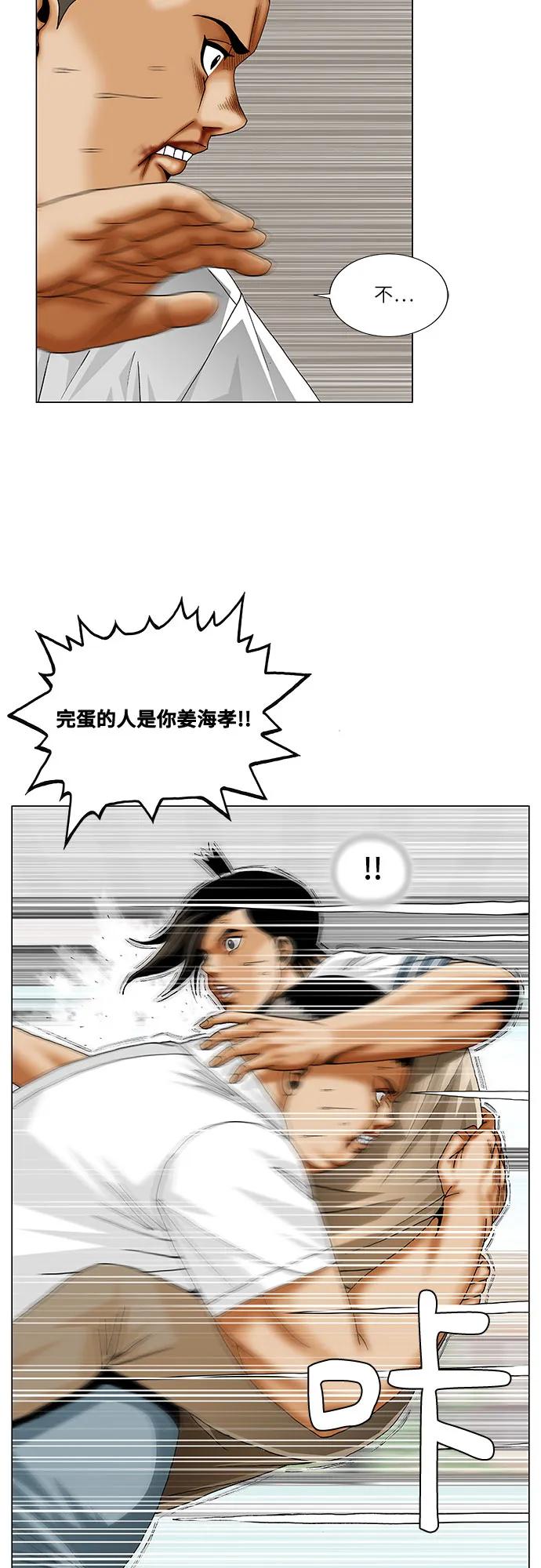 第257话33