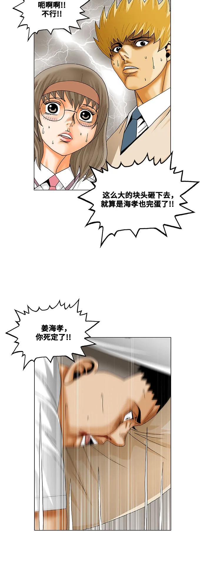第257话36