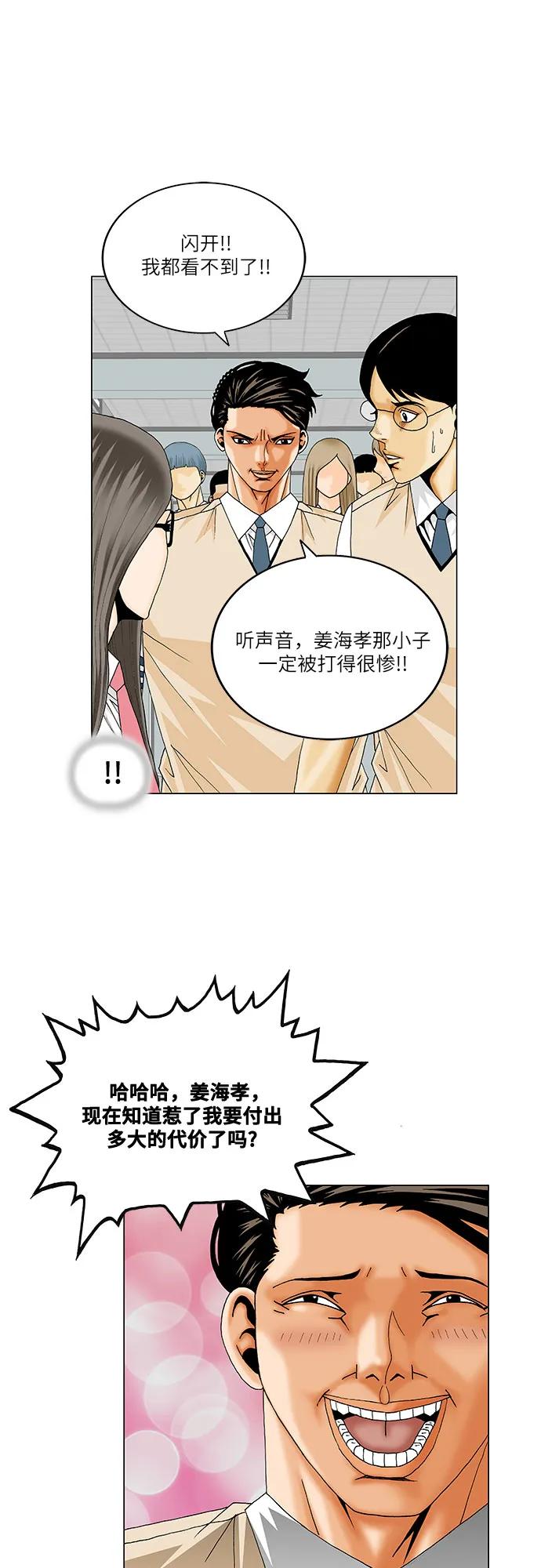 第257话39