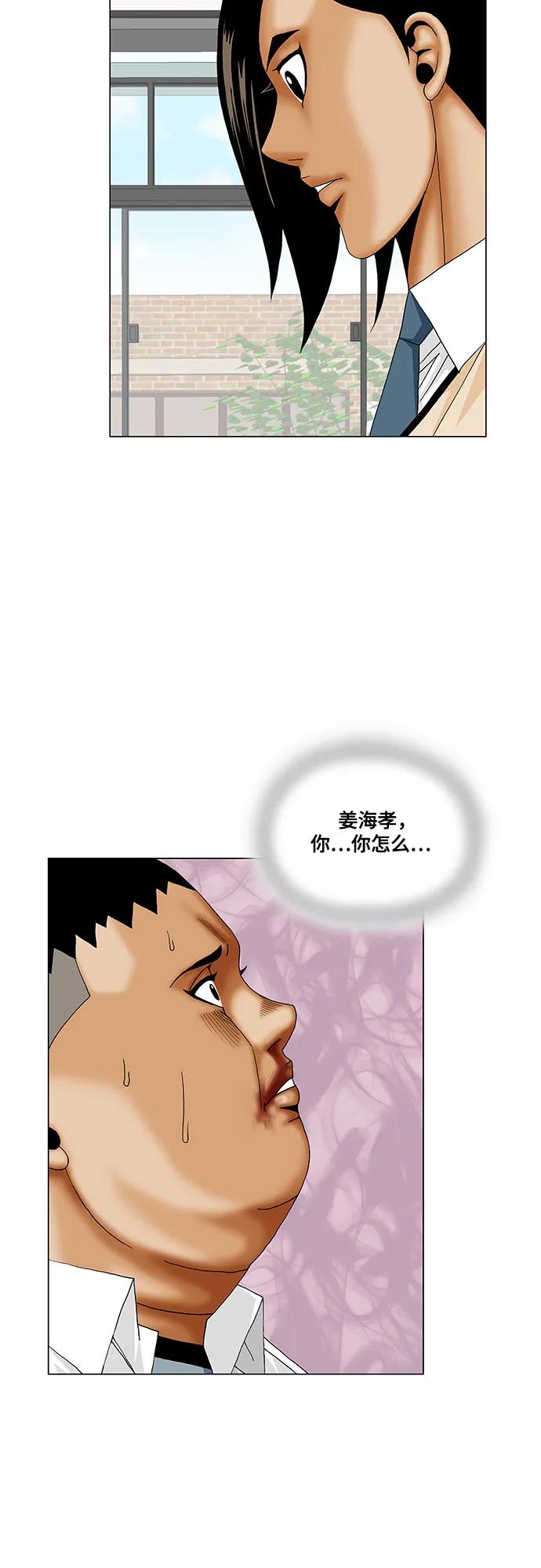 第257话4