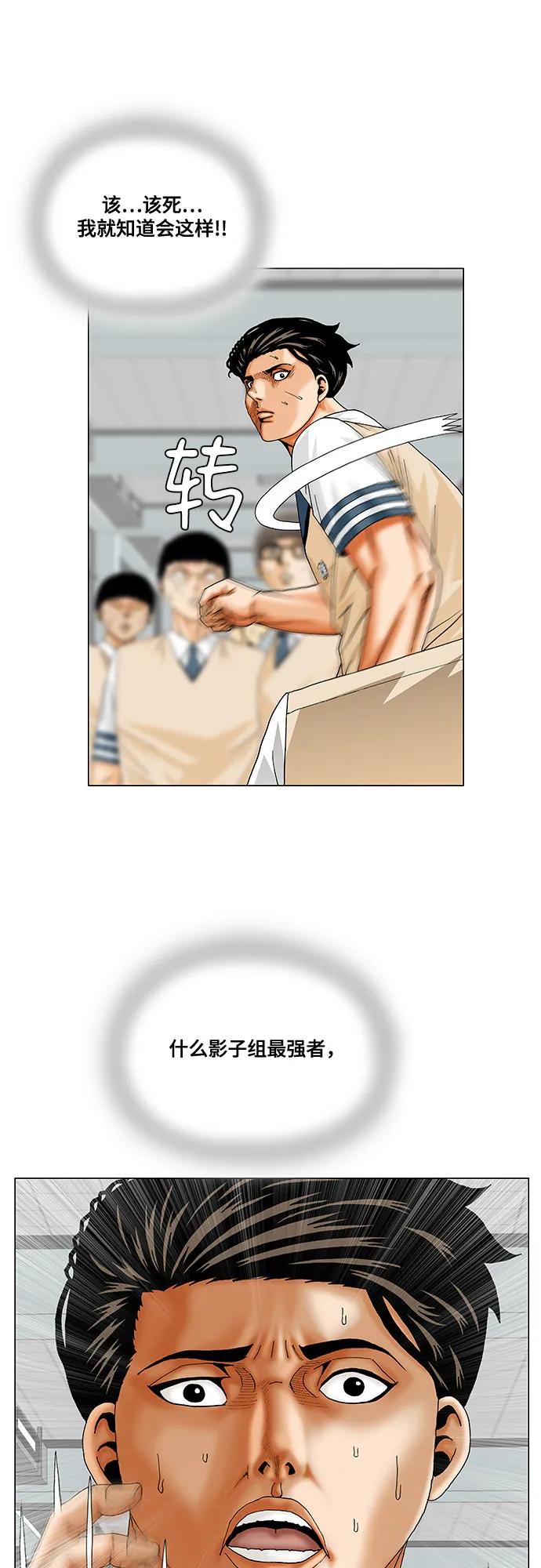第257话44