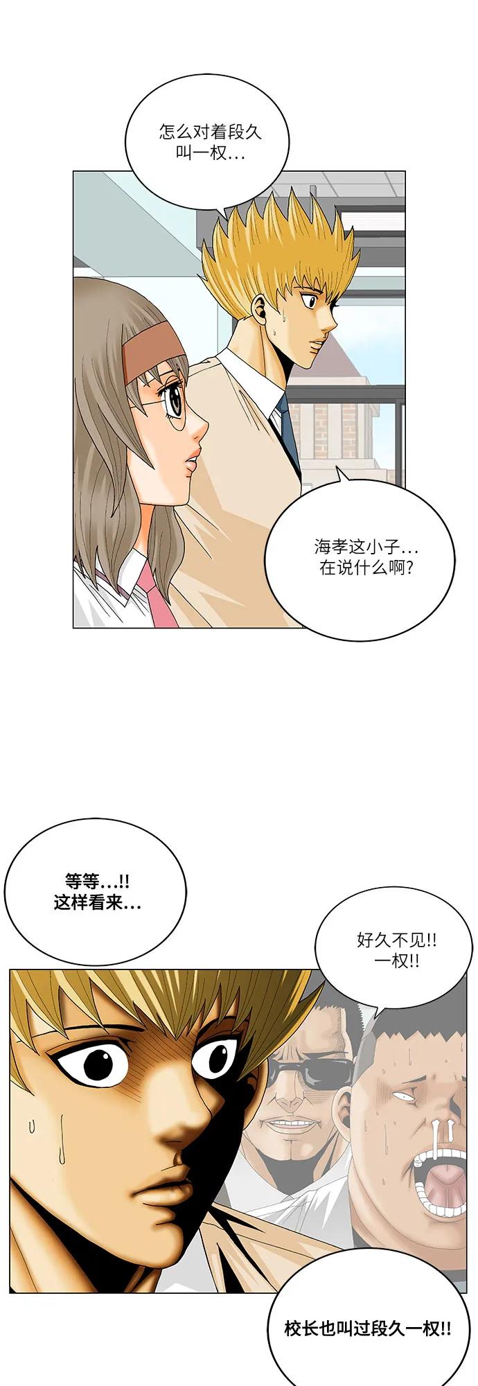 第257话5