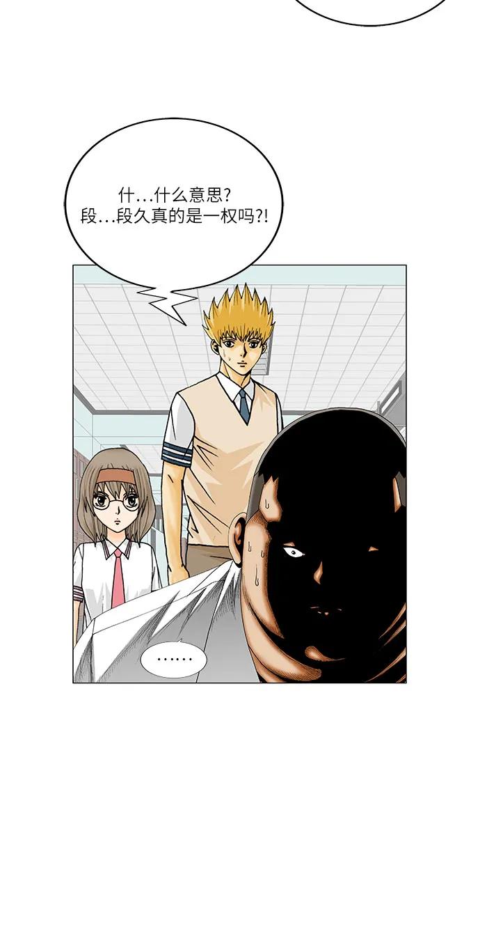 第257话6