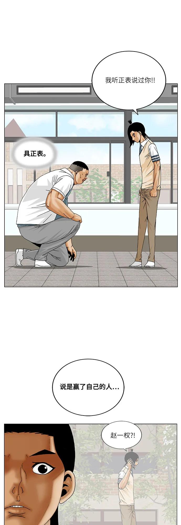 第257话7