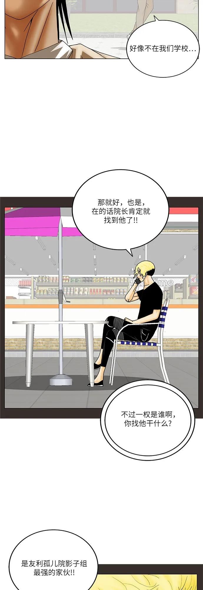 第257话8