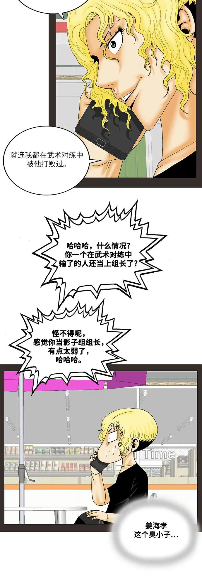 第257话9