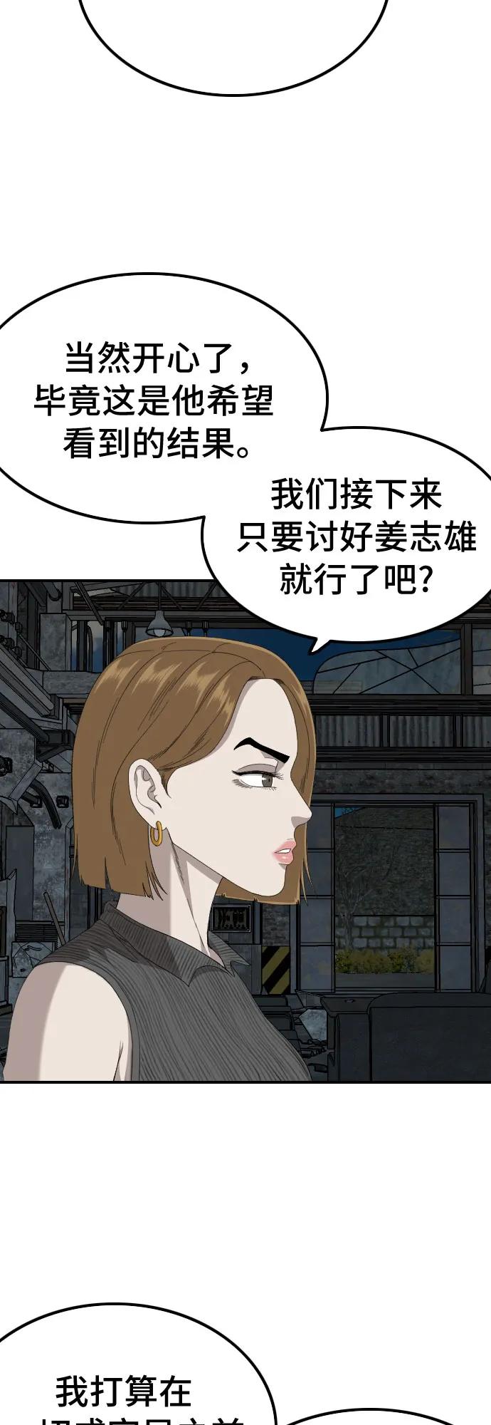 第248话11