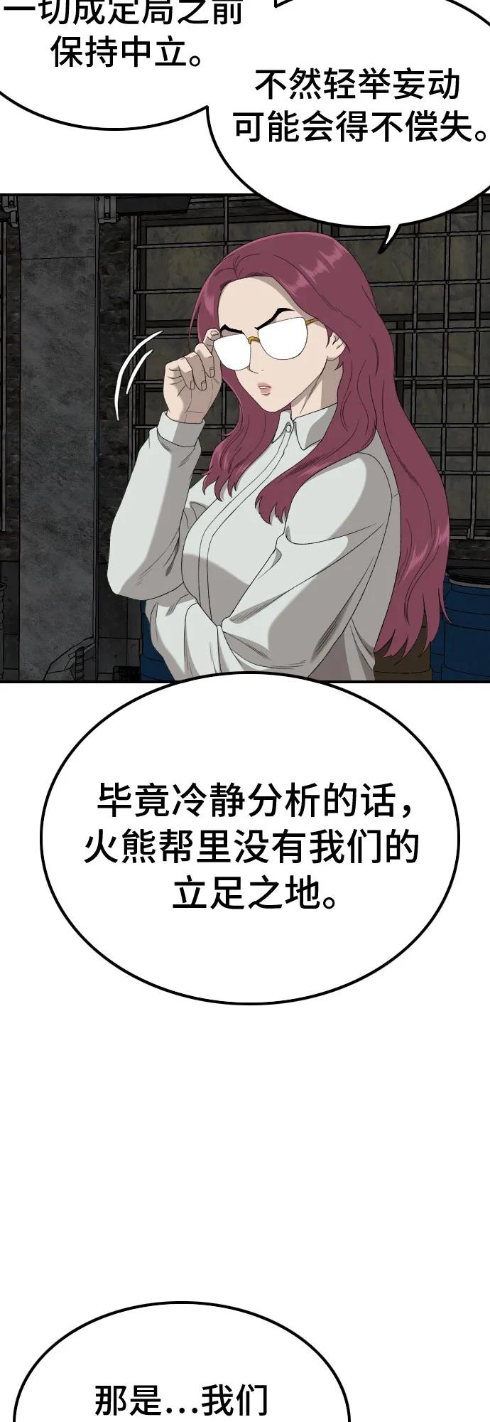 第248话12