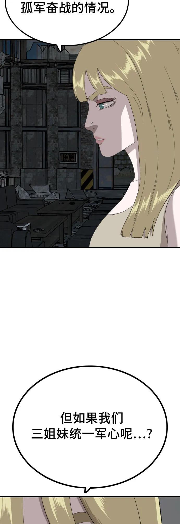 第248话13