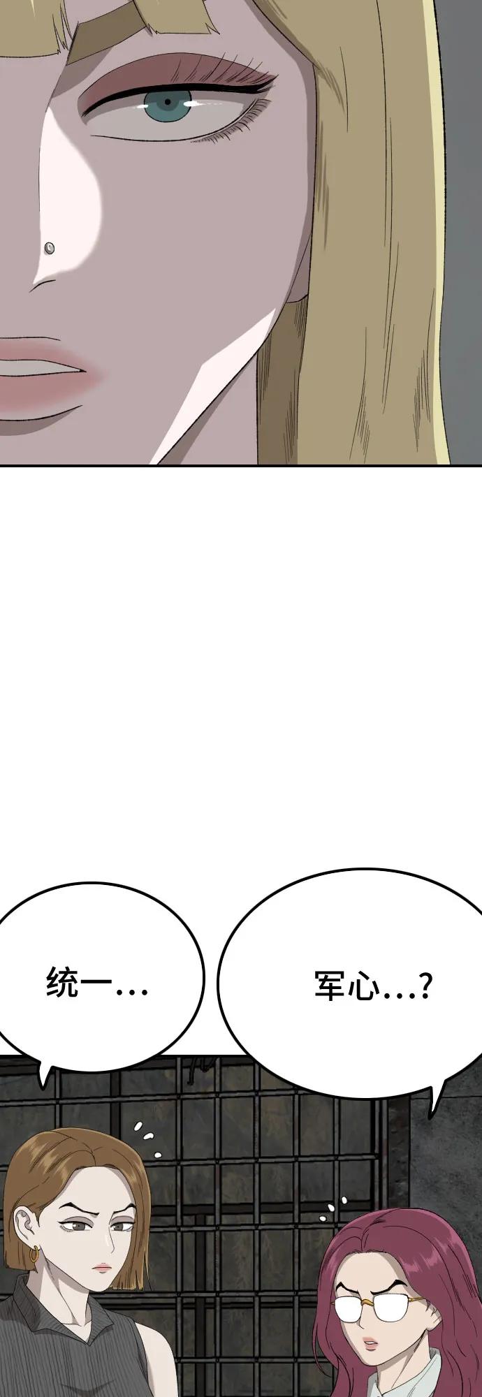 第248话14