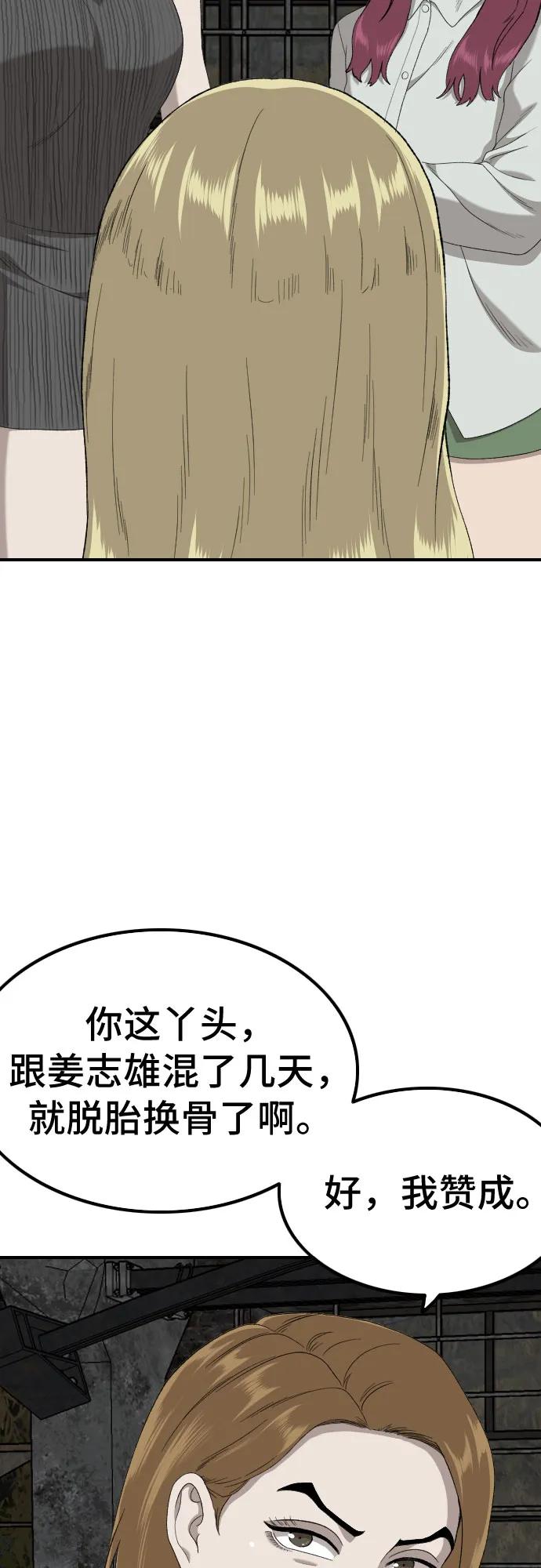 第248话15