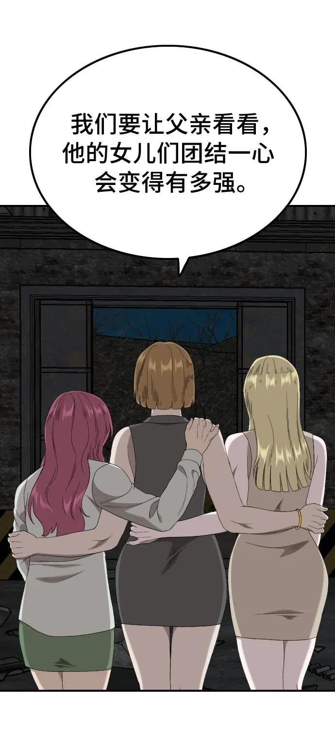 第248话17