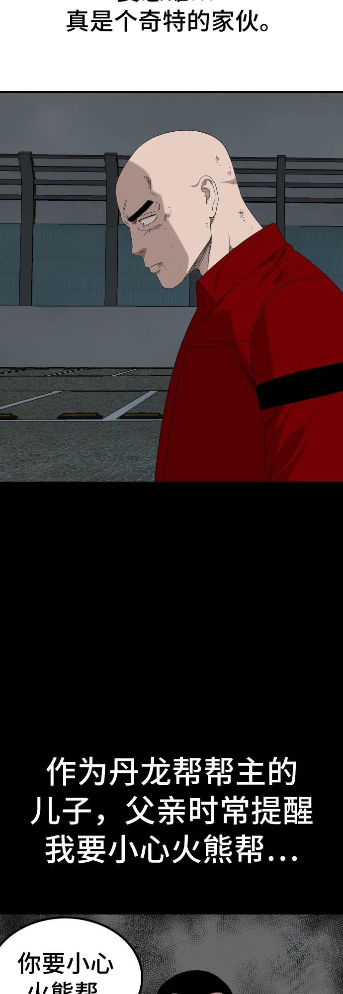 第248话19