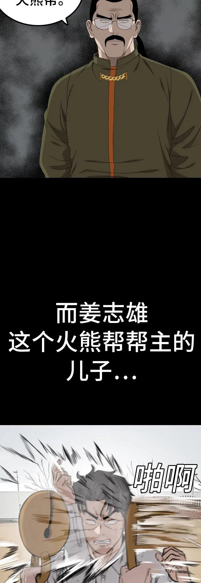 第248话20