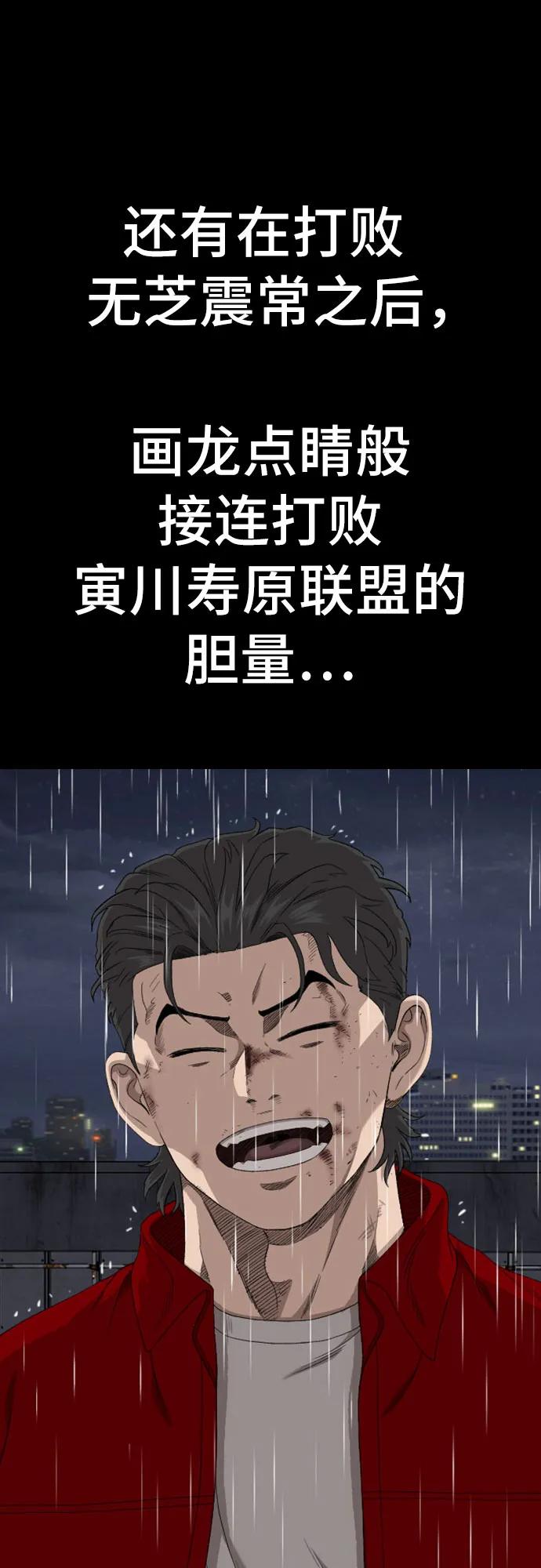 第248话27