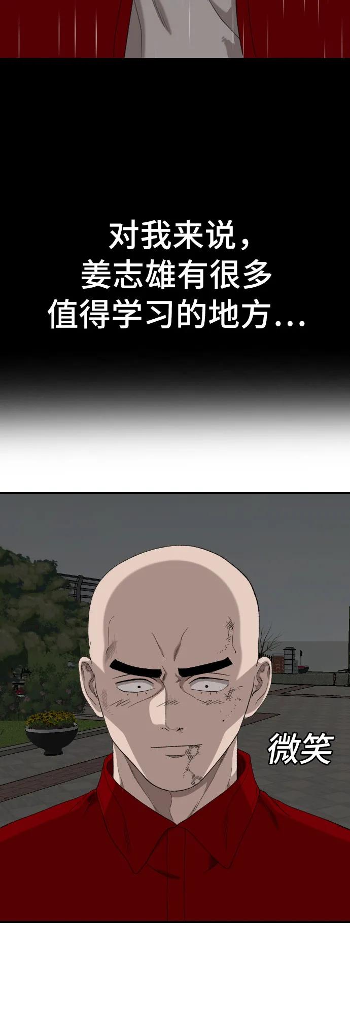 第248话28