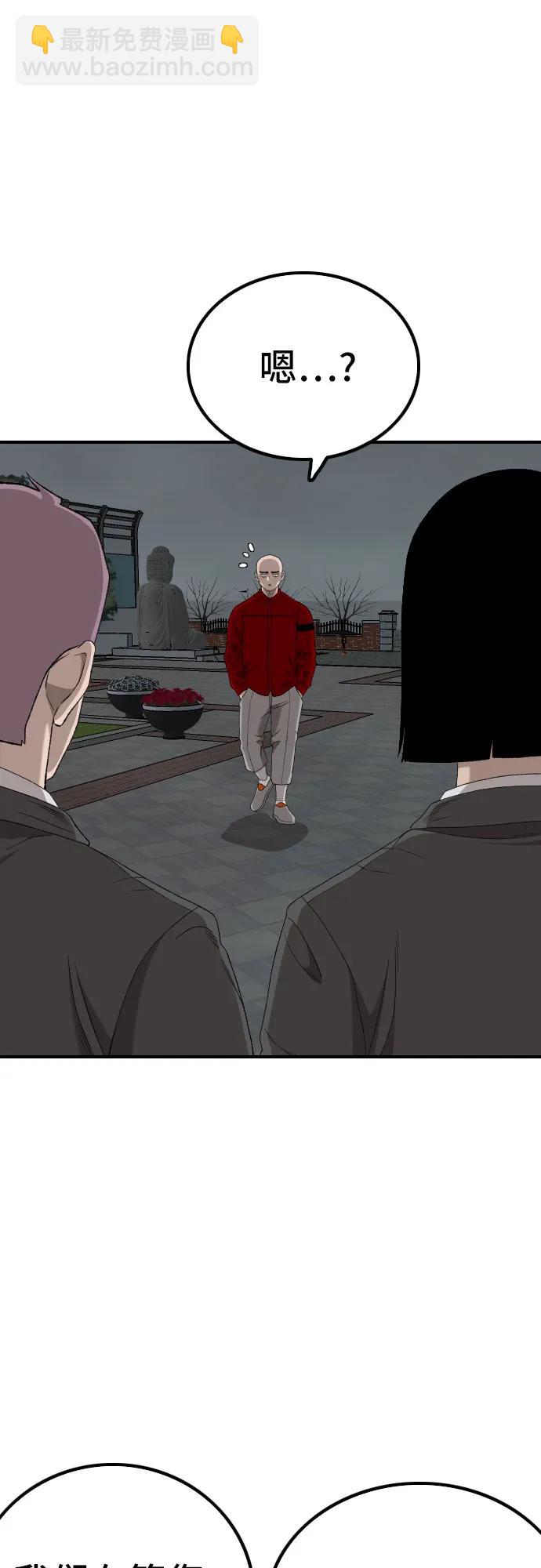 第248话29