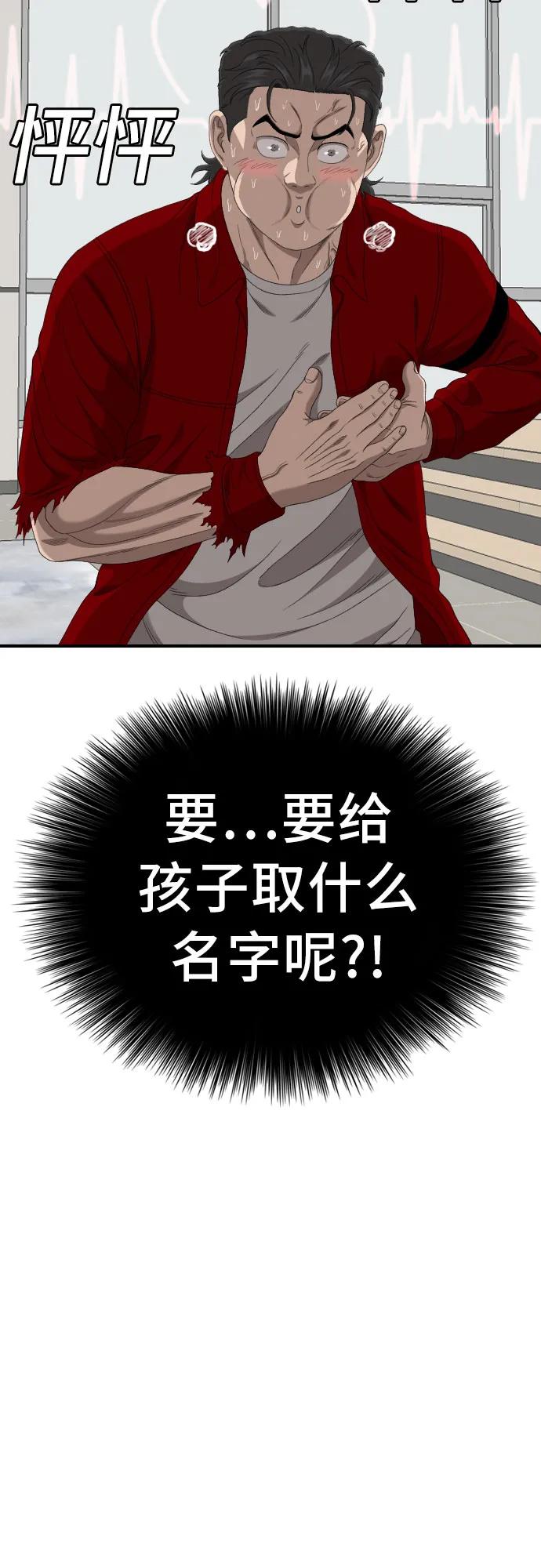 第248话3