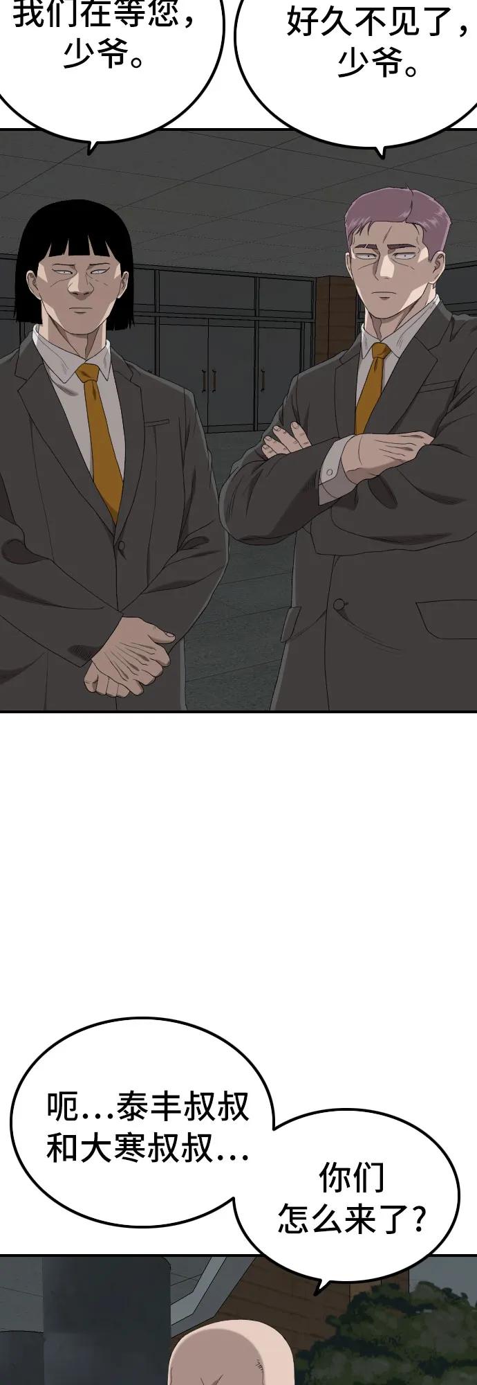 第248话30
