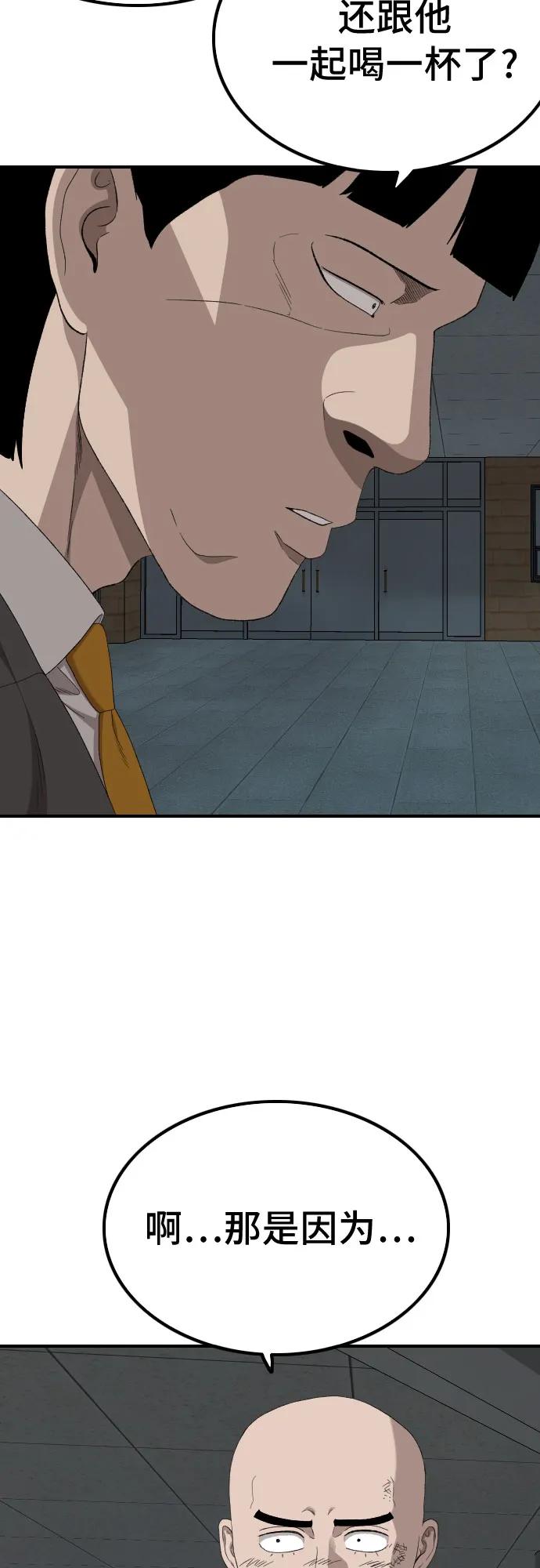 第248话34
