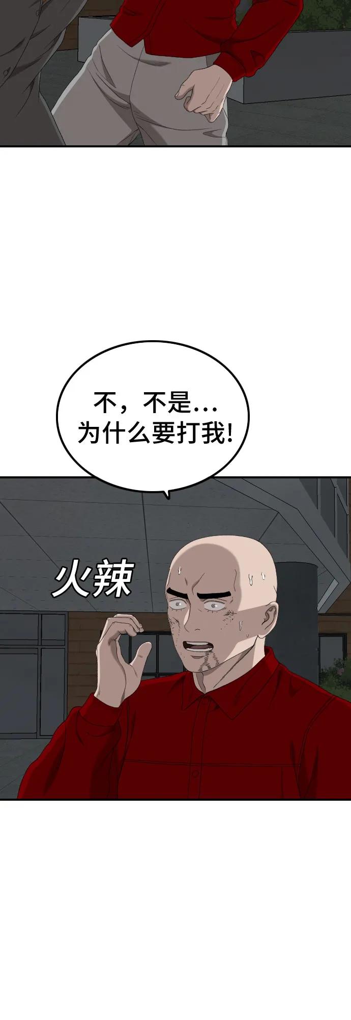 第248话36