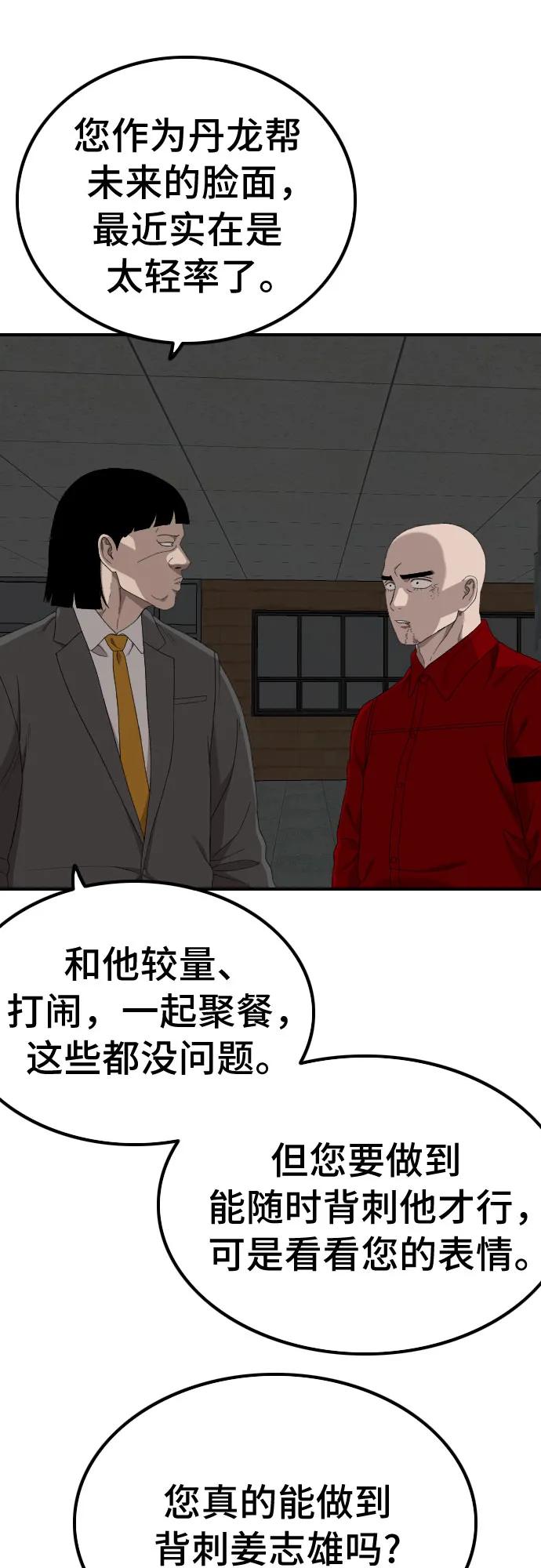 第248话37