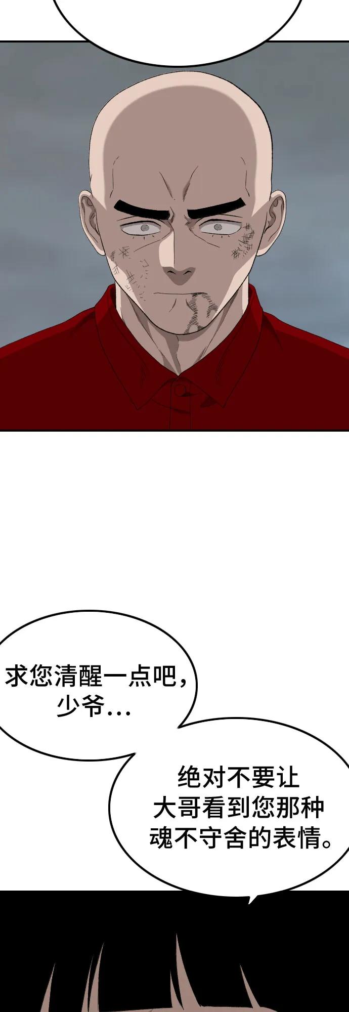第248话38