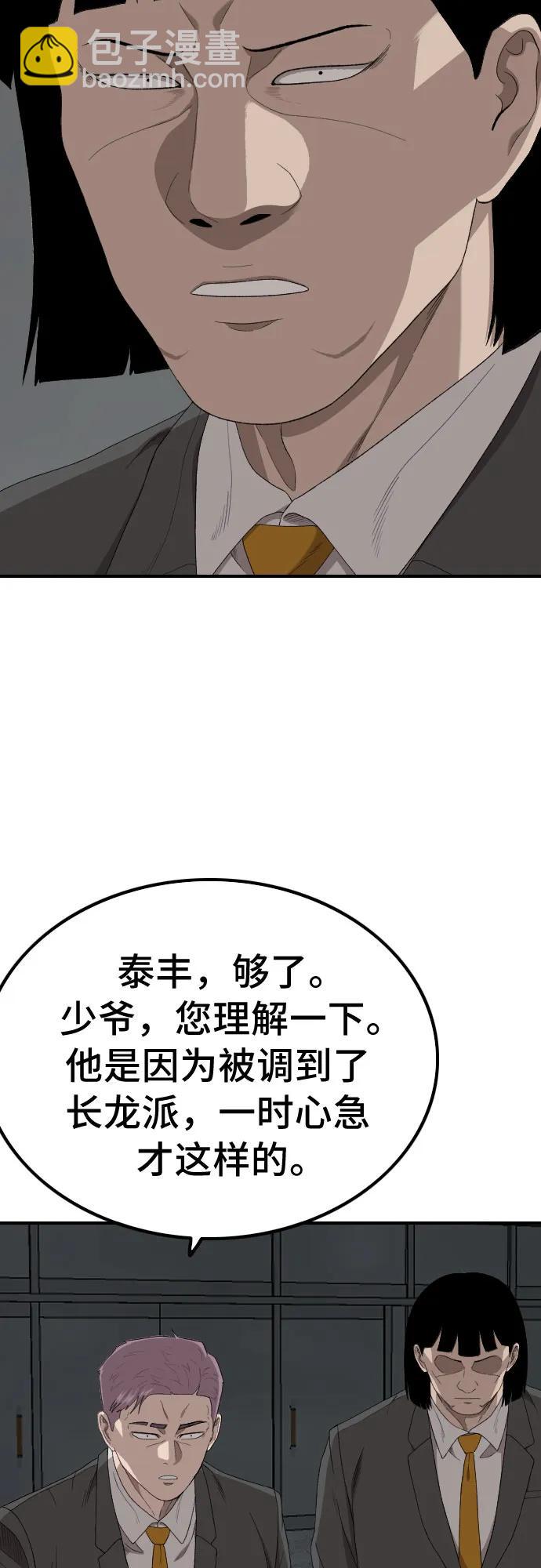 第248话39