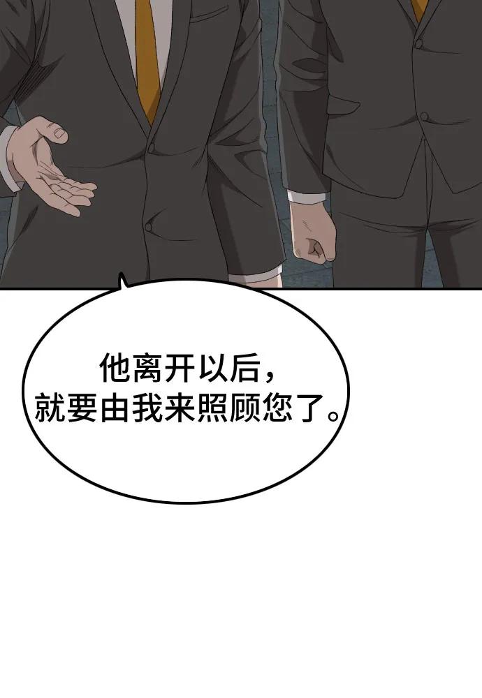 第248话40