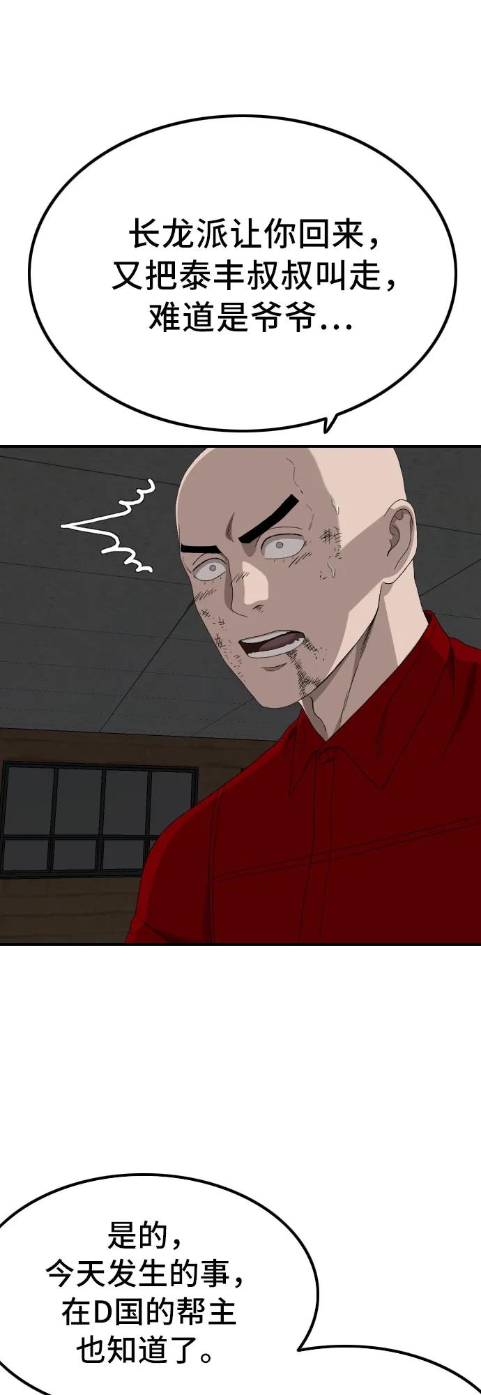 第248话41