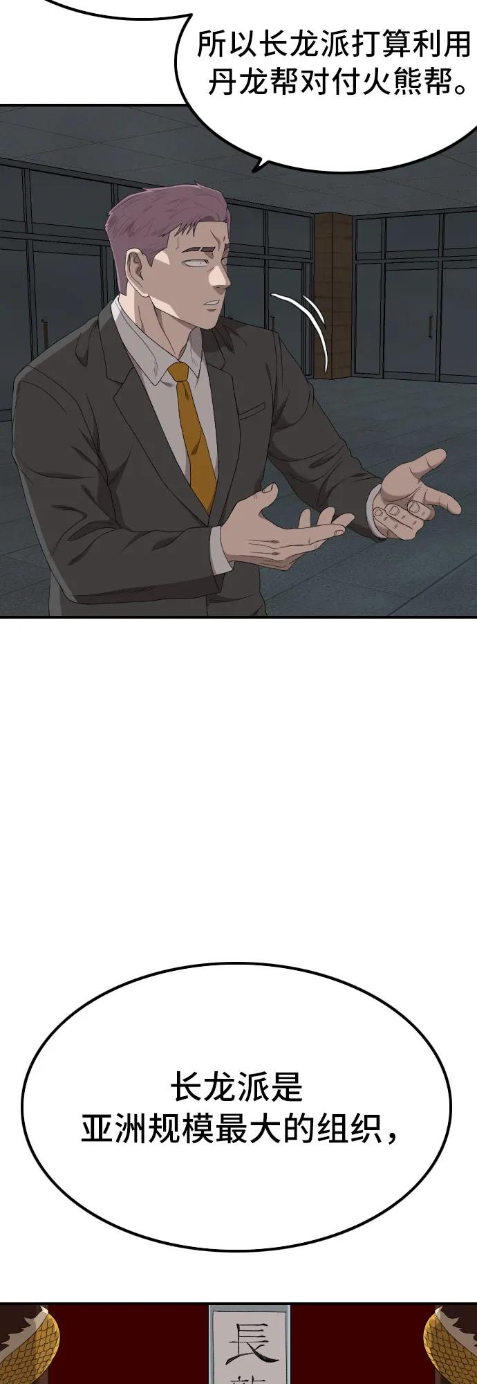 第248话42