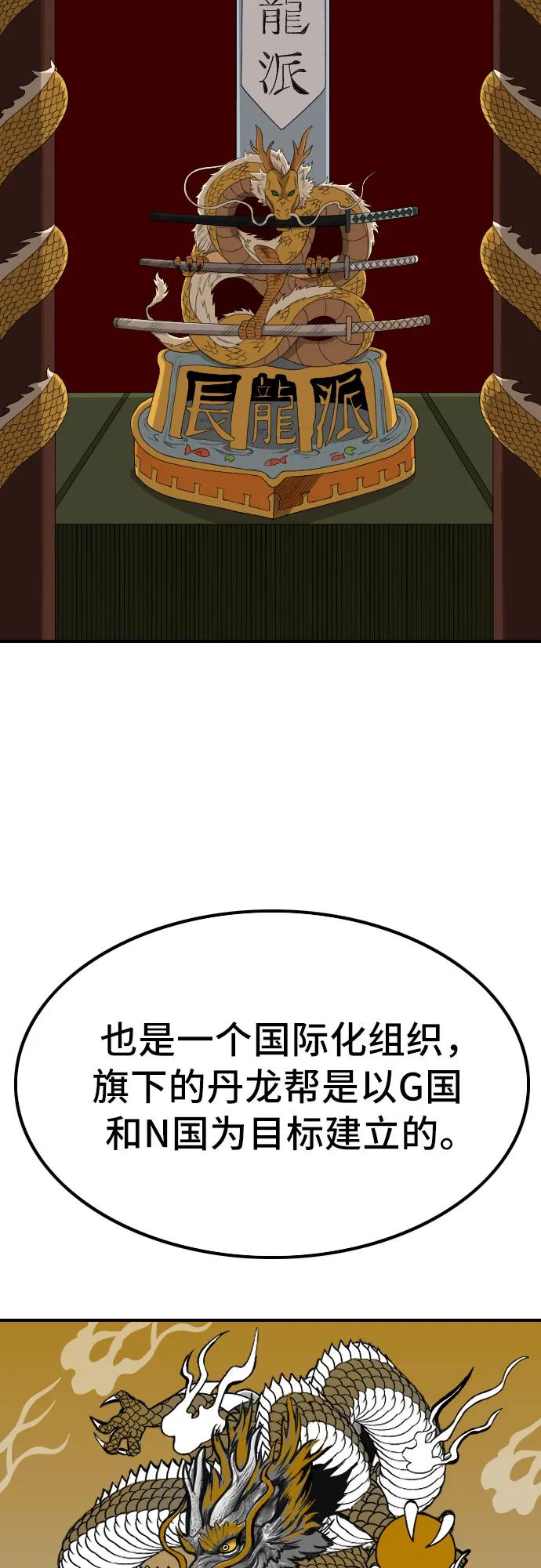 第248话43