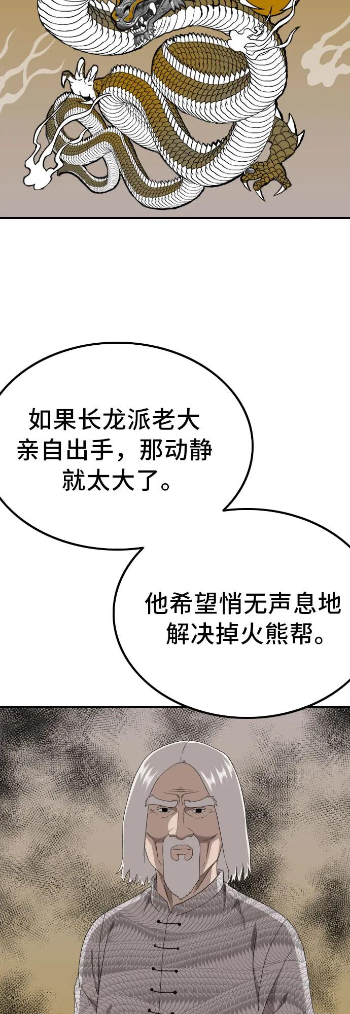 第248话44