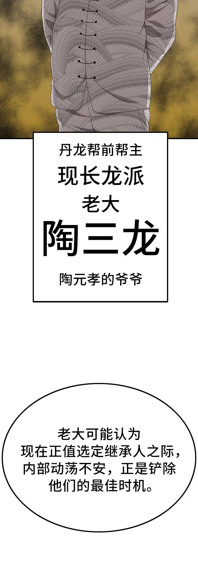 第248话45