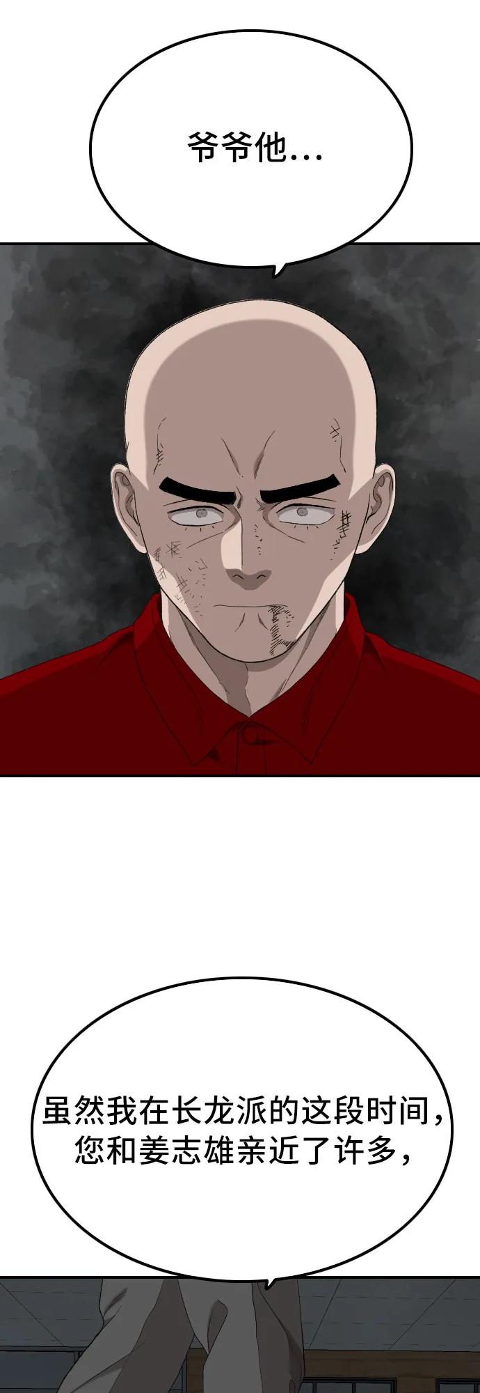 第248话46