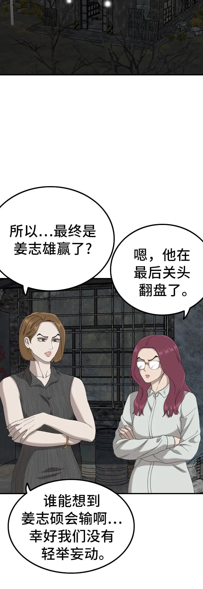 第248话5