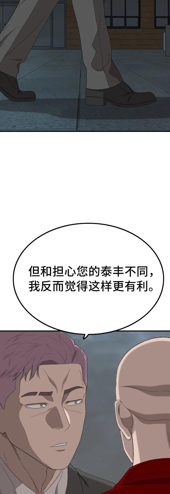 第248话51