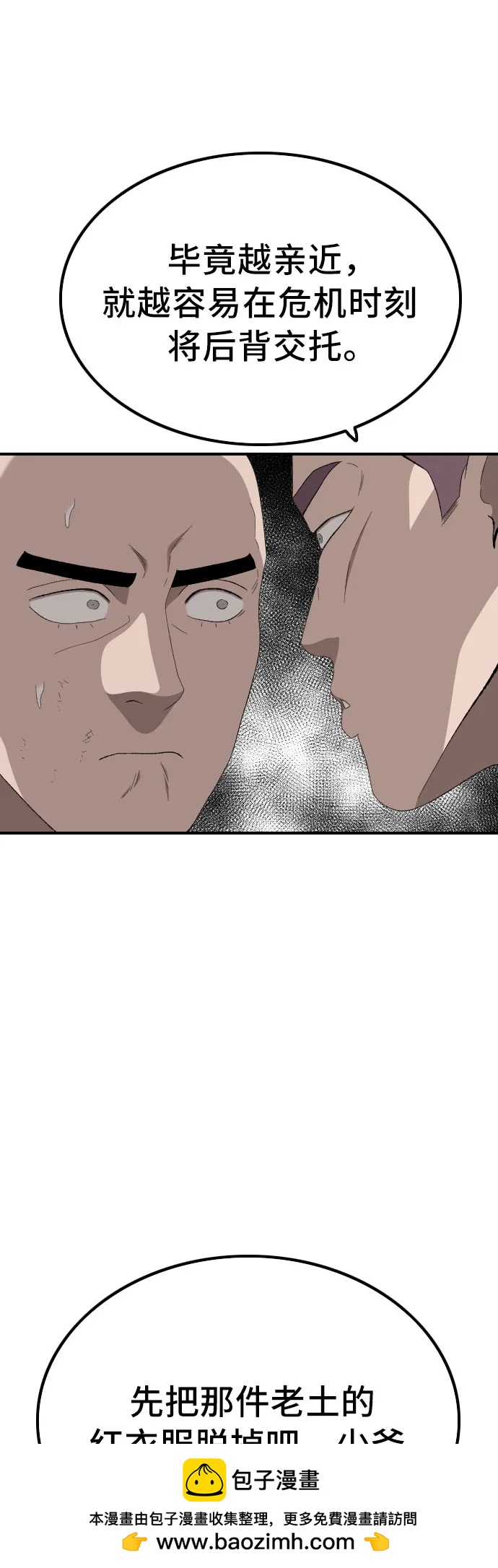 第248话53