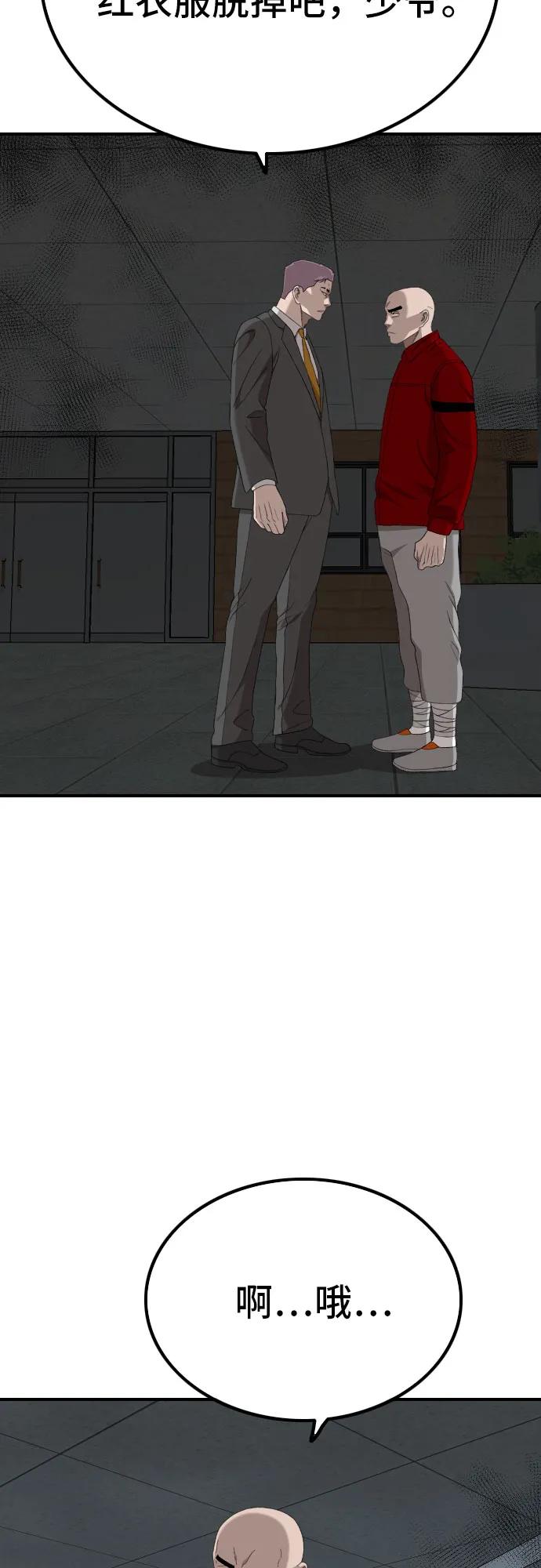 第248话54