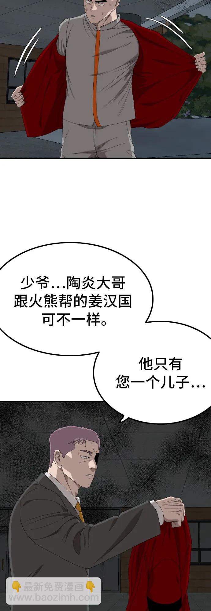 第248话55