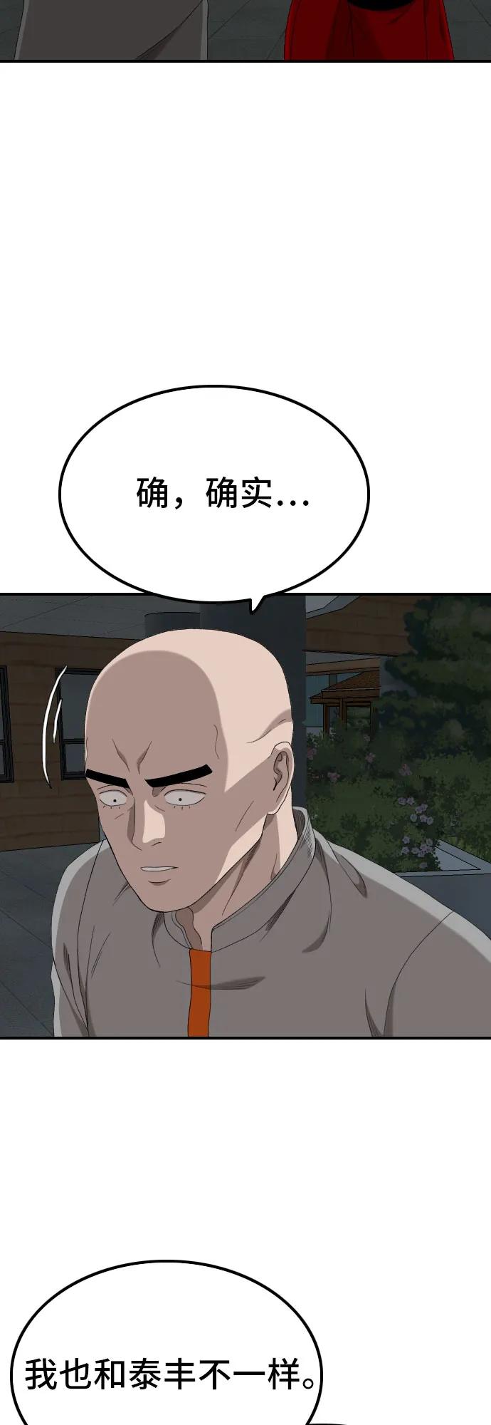 第248话56