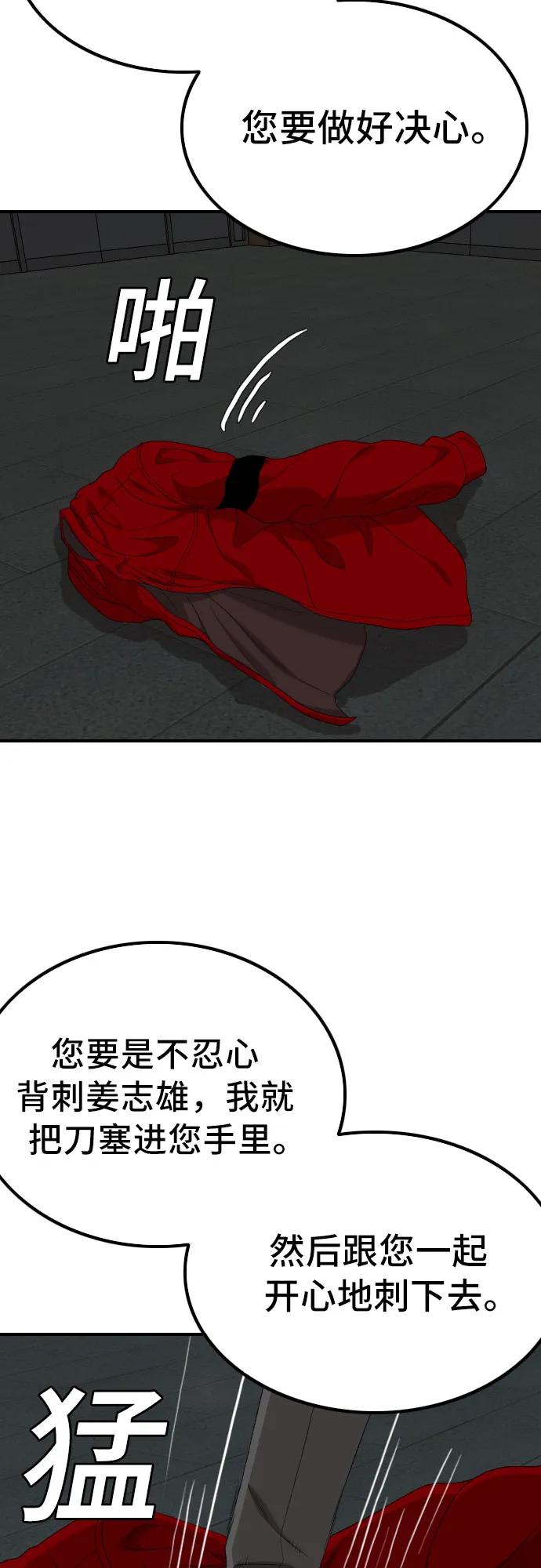 第248话57