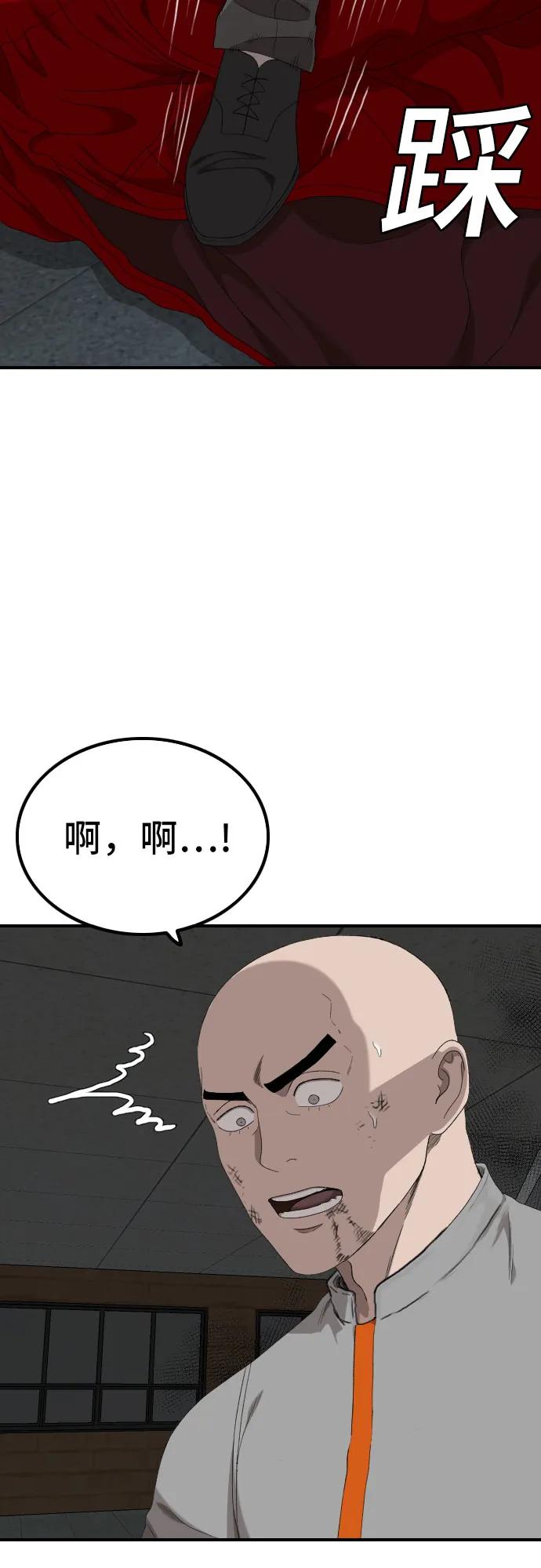 第248话58