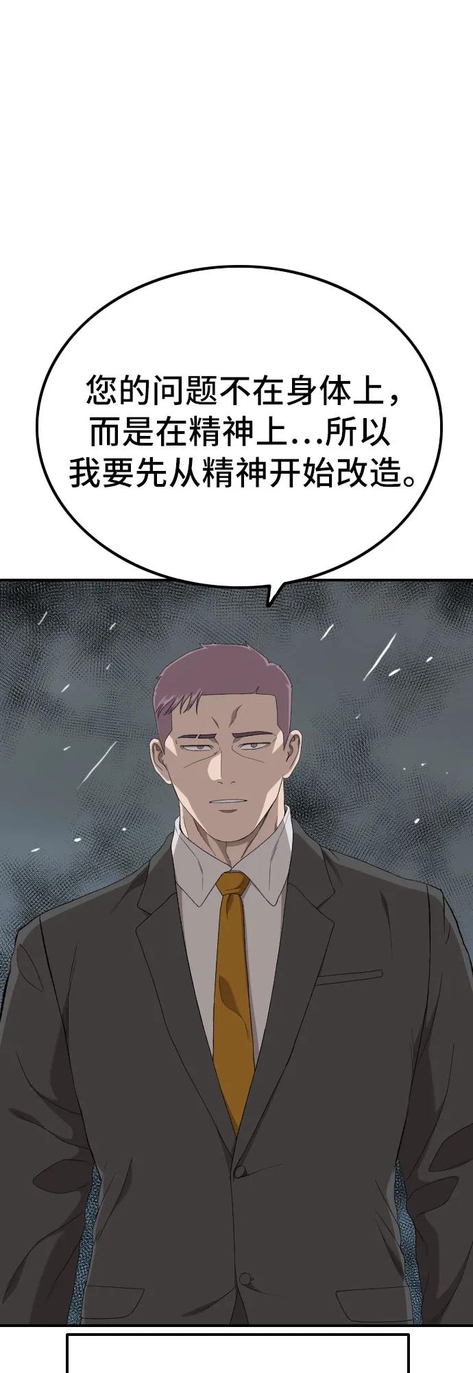 第248话59