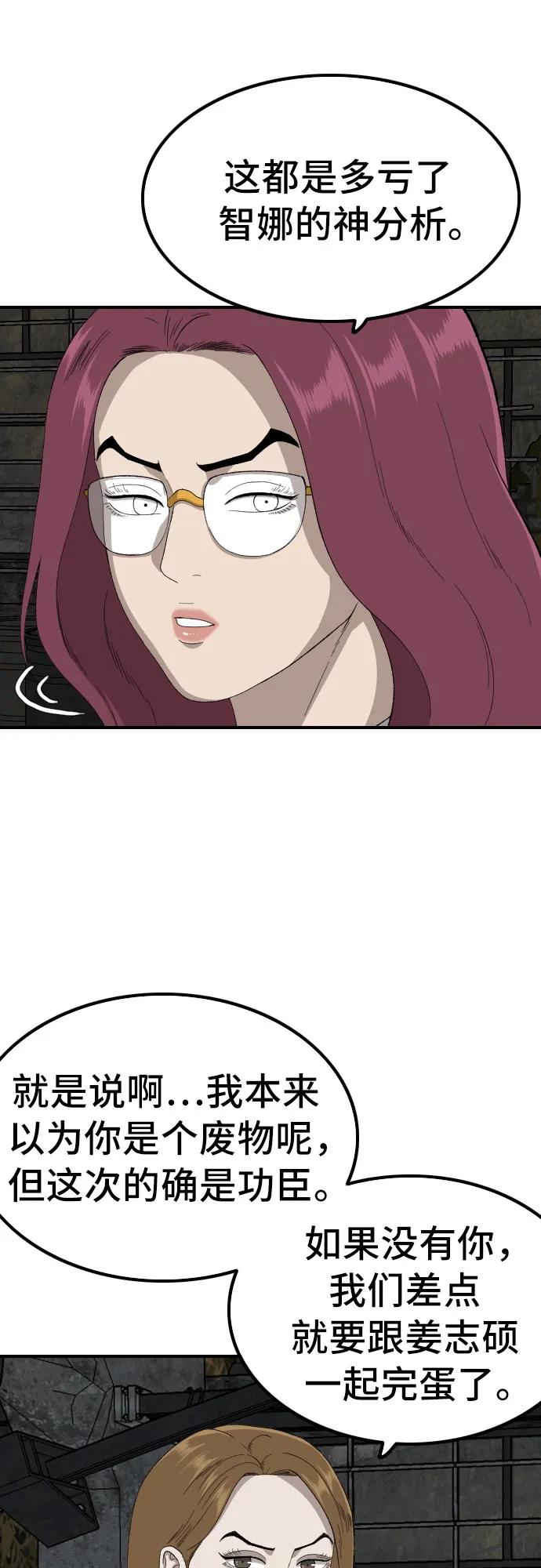 第248话6