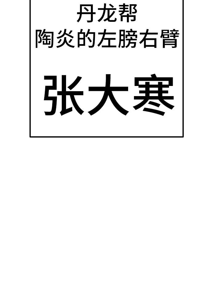 第248话60
