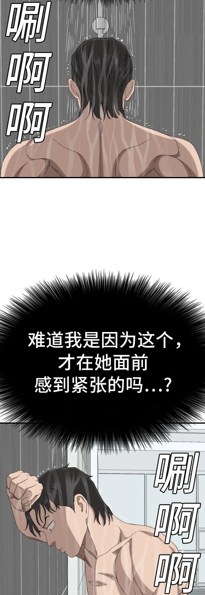 第248话62