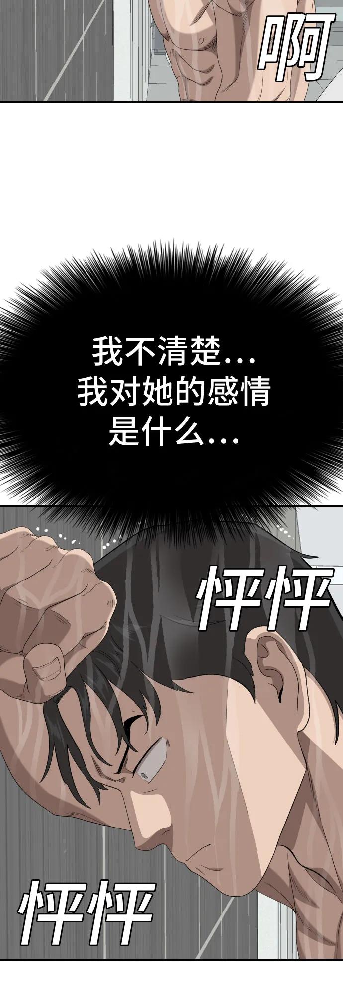 第248话63