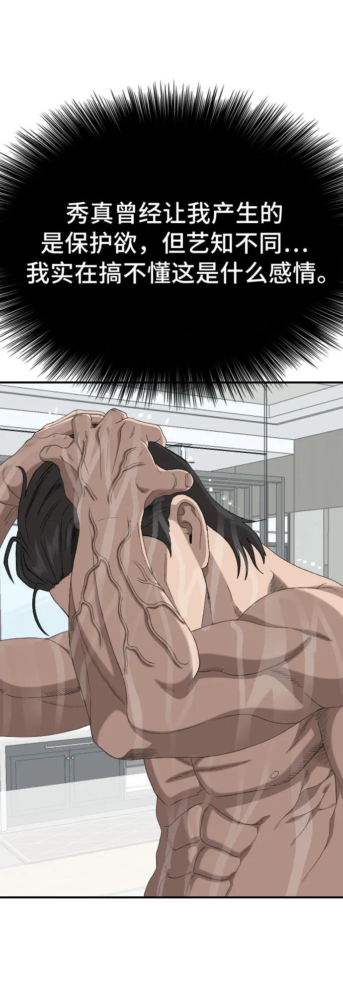 第248话64